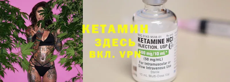 купить  цена  Учалы  КЕТАМИН VHQ 